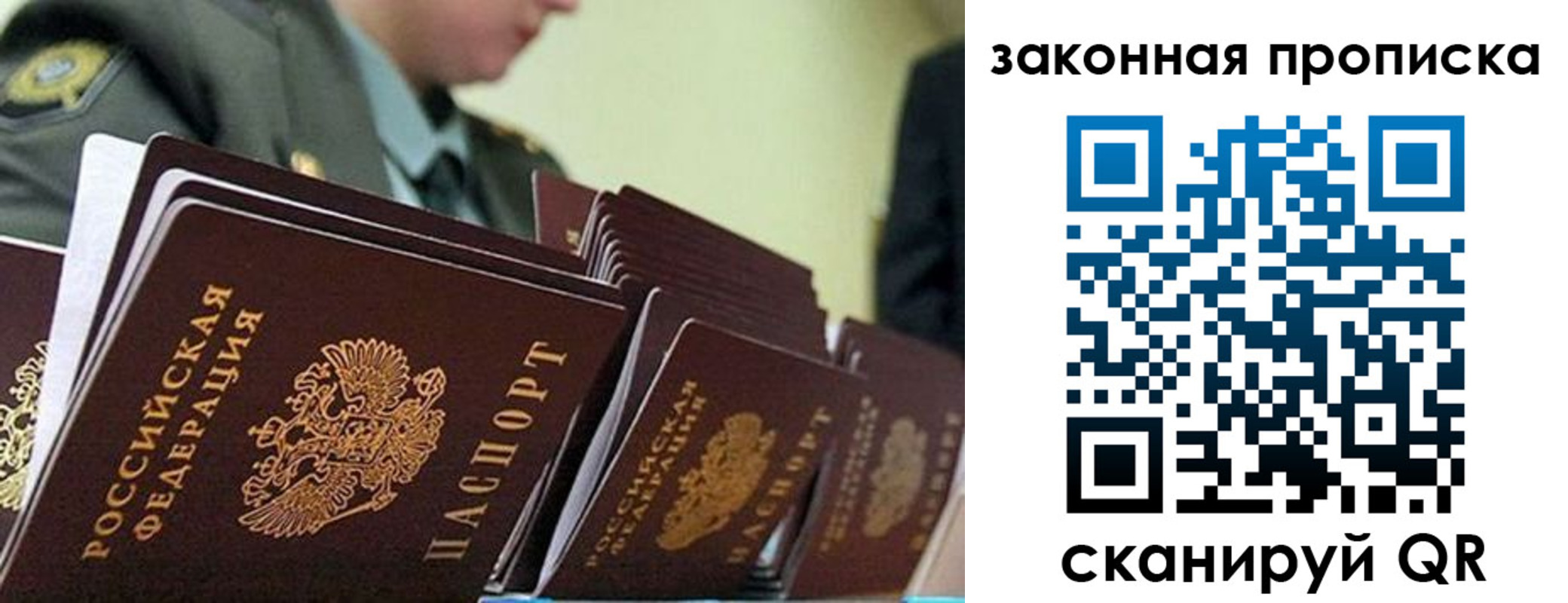 прописка паспорт в Махачкале