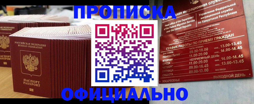 временная регистрация для всех в Махачкале