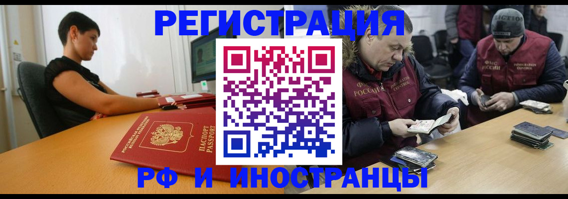 временная регистрация для всех в Махачкале