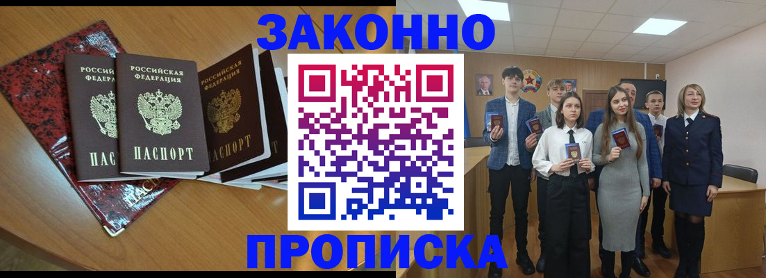 временная регистрация для школы в Махачкале