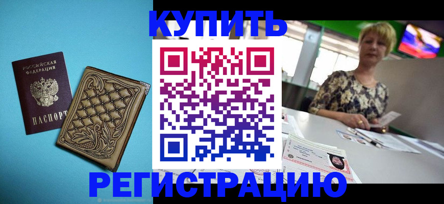 прописка иностранных граждан в Махачкале