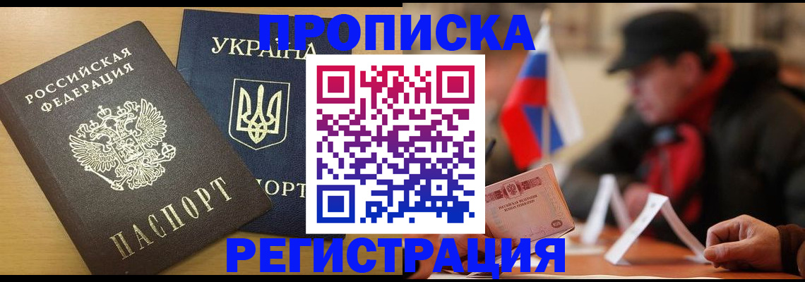 временная регистрация надежно в Махачкале